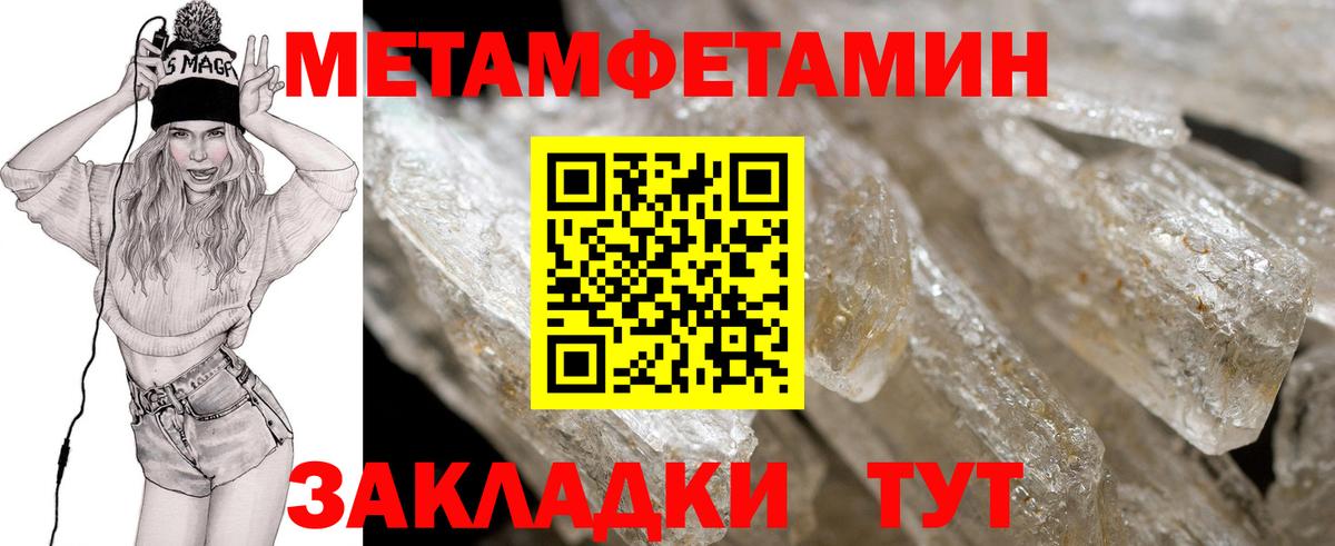 Amphetamine Розовый Кирово-Чепецк