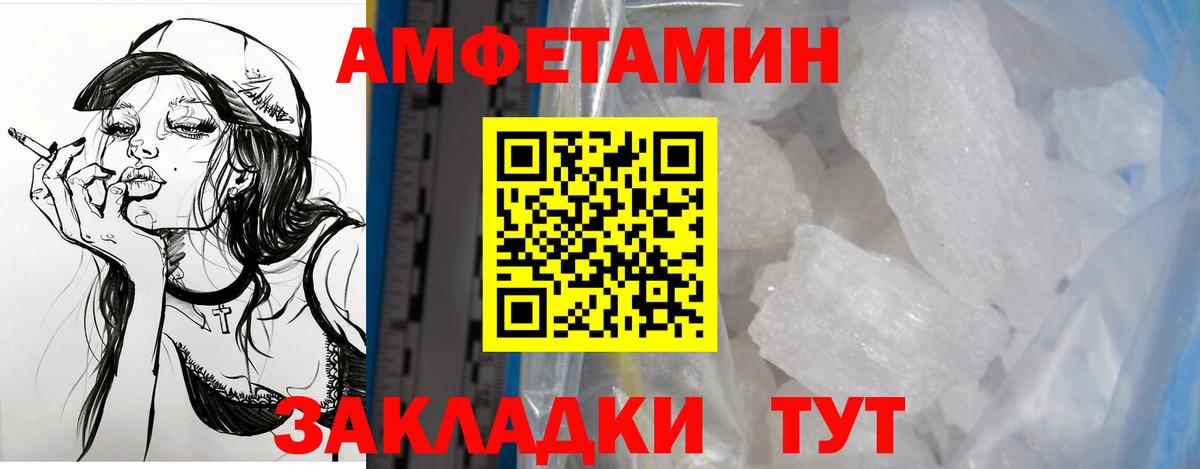 Amphetamine 98% Кирово-Чепецк