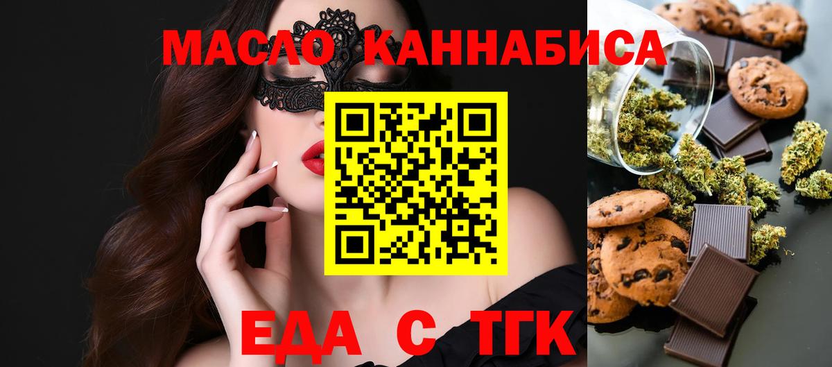 Печенье с ТГК конопля Кирово-Чепецк