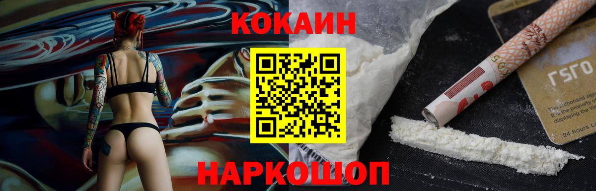 Cocaine Перу Кирово-Чепецк