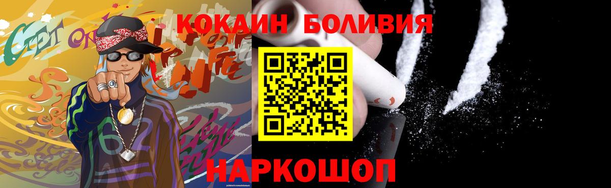 КОКАИН Боливия Кирово-Чепецк