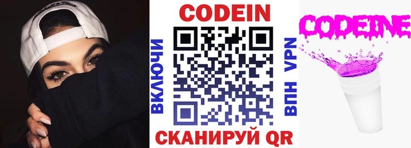 Кодеиновый сироп Lean Purple Drank  Кирово-Чепецк 