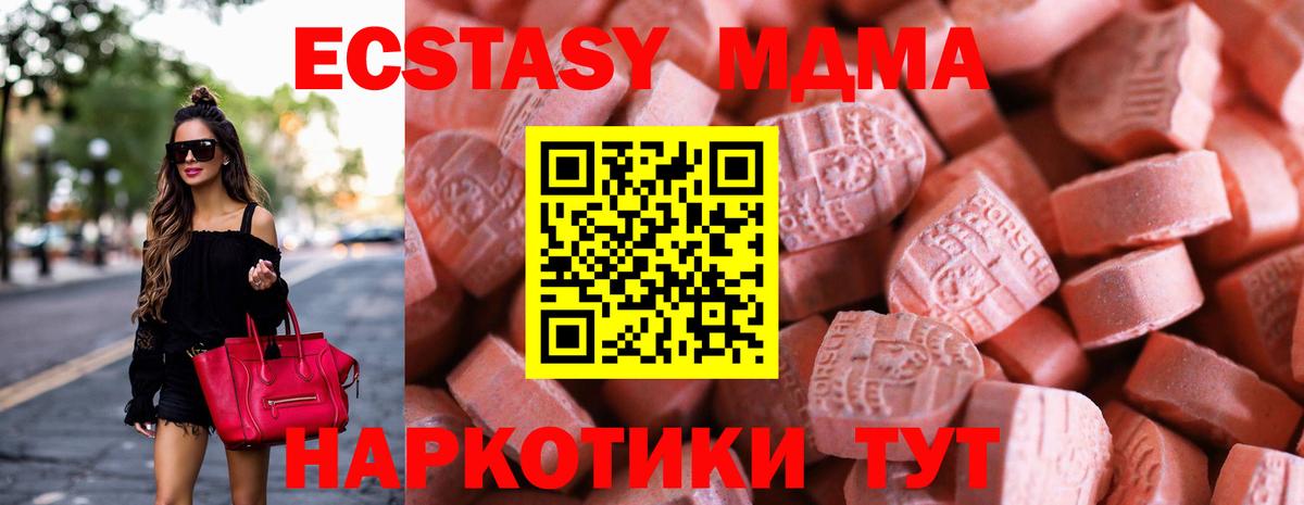купить  сайты  ЭКСТАЗИ 280мг  Ecstasy  Кирово-Чепецк  Ecstasy mix 