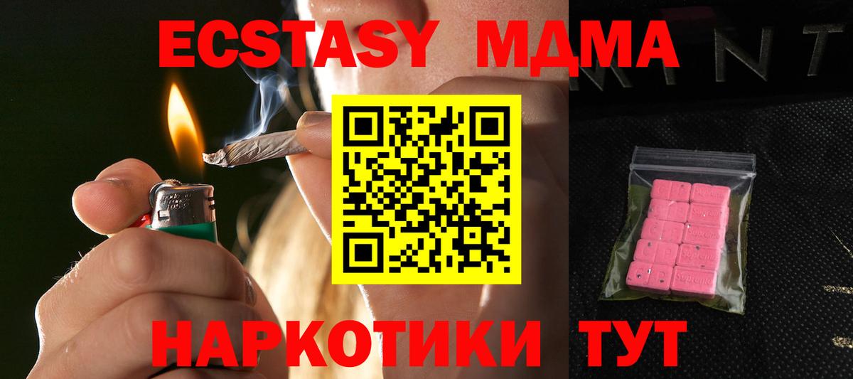 Кирово-Чепецк  Ecstasy  Вход с VPN  Экстази 300 mg 