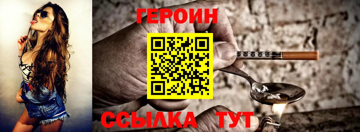 Кирово-Чепецк  ГЕРОИН гречка  Вход с VPN 