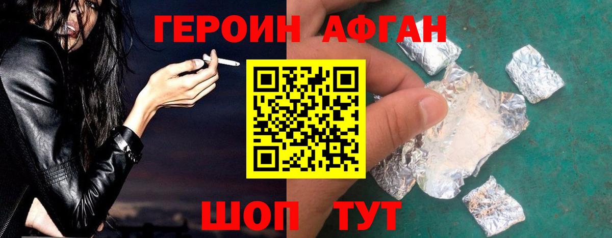 Героин VHQ Кирово-Чепецк