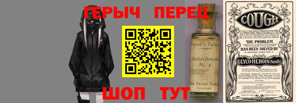 ГЕРОИН VHQ Кирово-Чепецк
