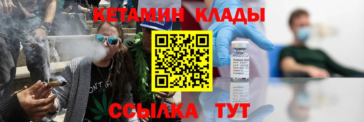 КЕТАМИН ketamine Кирово-Чепецк