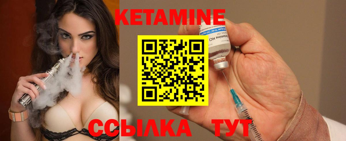 Кетамин VHQ  Вход с VPN  Кирово-Чепецк 