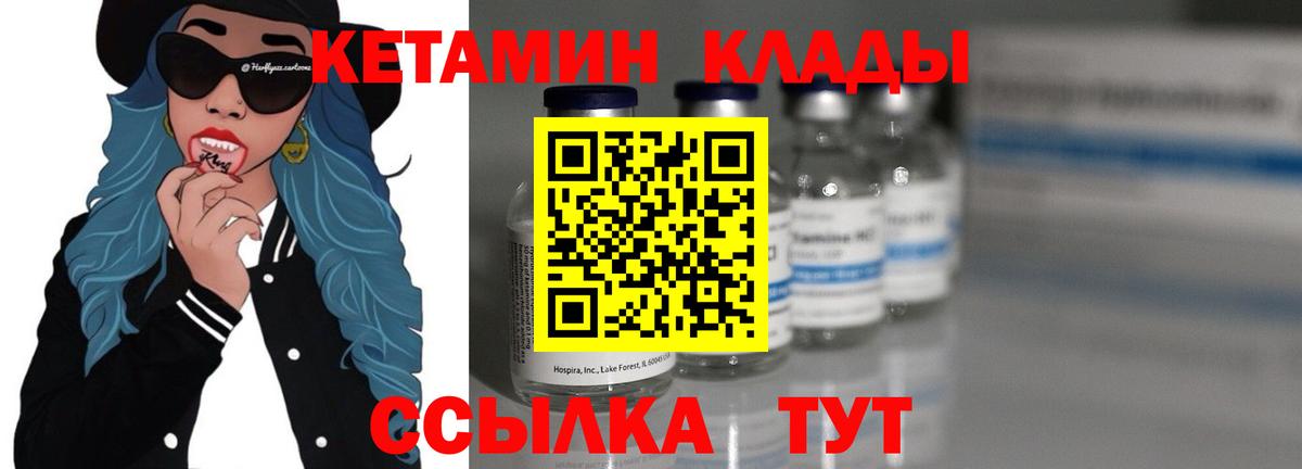 КЕТАМИН ketamine  Кирово-Чепецк 