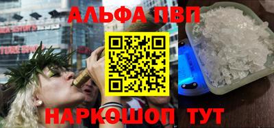 ALPHA-PVP Изобильный