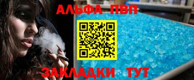 ALPHA-PVP Изобильный