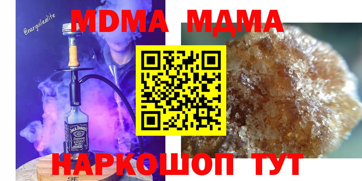 МДМА crystal Кирово-Чепецк