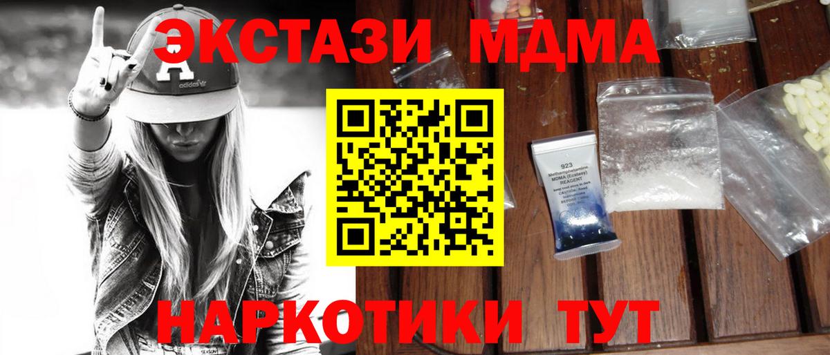 МДМА VHQ Кирово-Чепецк