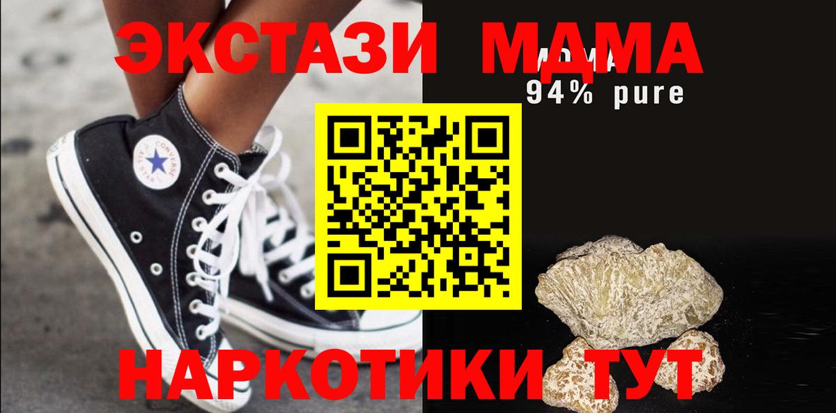 МДМА crystal  МДМА  Вход с VPN  Кирово-Чепецк  MDMA Molly 