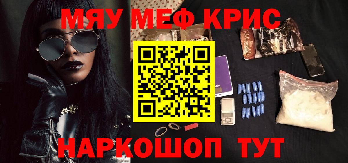Мефедрон мяу мяу  Вход с VPN  Мефедрон мука  МЯУ-МЯУ  Кирово-Чепецк 