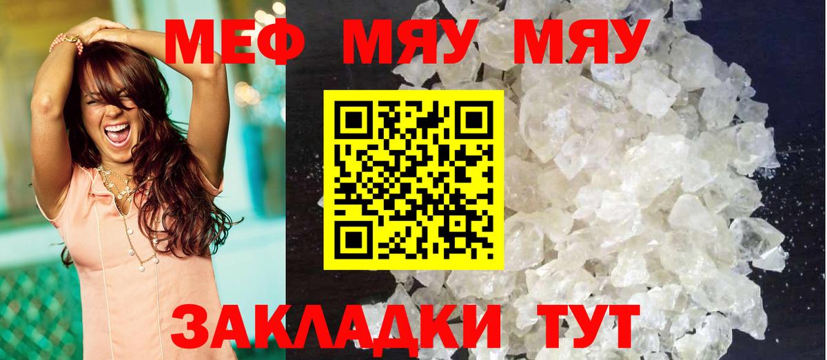 МЕФ мука Кирово-Чепецк