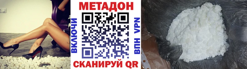 Метадон methadone Кирово-Чепецк
