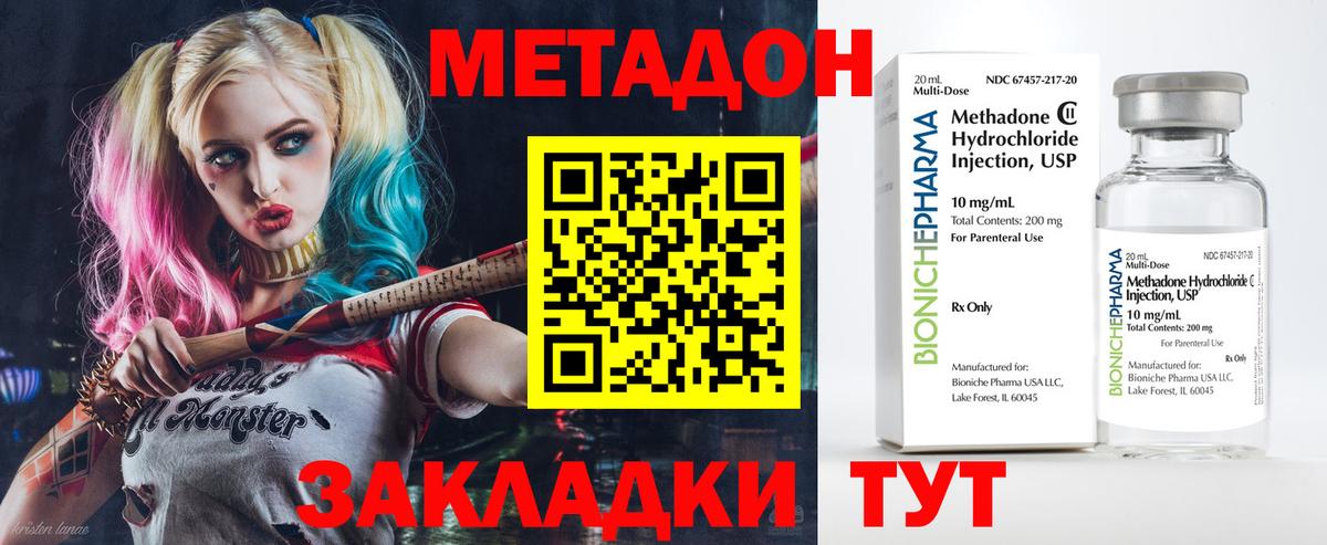 МЕТАДОН мёд  Вход с VPN  Кирово-Чепецк  ссылка на мегу зеркало  МЕТАДОН мёд 