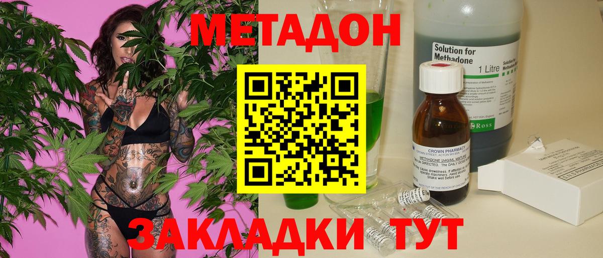 МЕТАДОН кристалл  Кирово-Чепецк  Метадон кристалл 