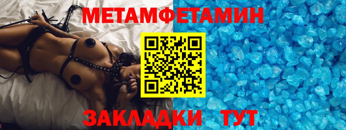 Метамфетамин пудра  Вход с VPN  Метамфетамин пудра  Кирово-Чепецк 