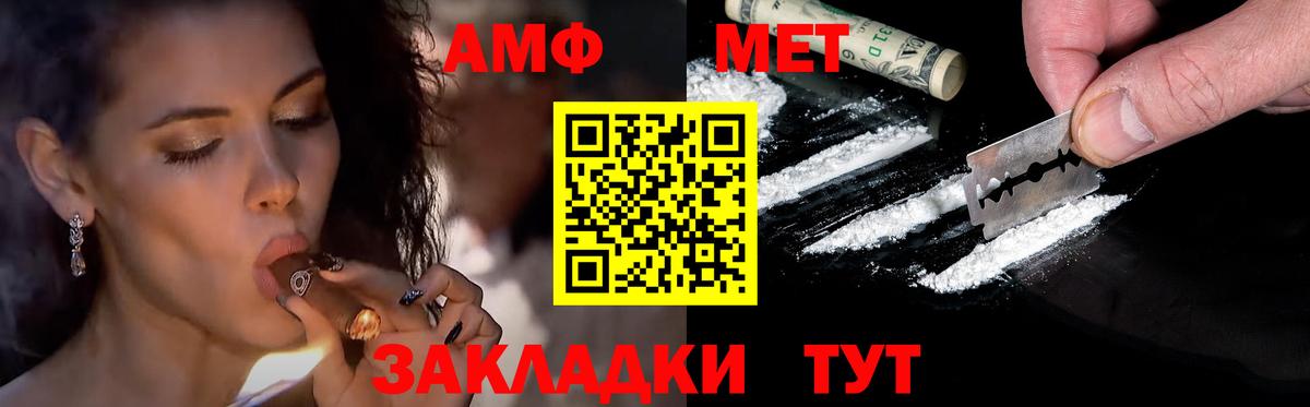 Метамфетамин кристалл Кирово-Чепецк