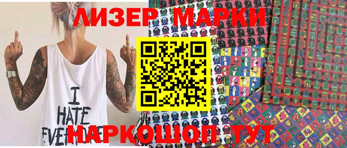 Наркотические марки 1,8мг  Марки 25I-NBOMe  Кирово-Чепецк  Вход с VPN 