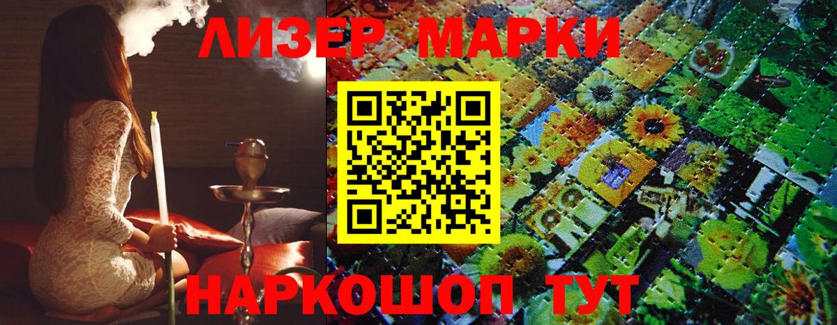 Наркотические марки 1,8мг Кирово-Чепецк