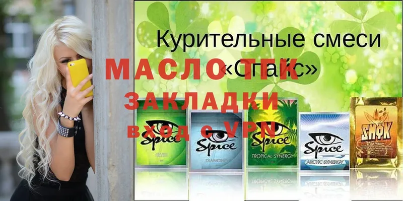 ТГК THC oil  купить  цена  Кирово-Чепецк 