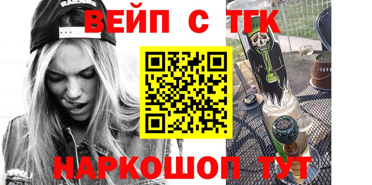 Дистиллят ТГК жижа  ТГК гашишное масло  Кирово-Чепецк 