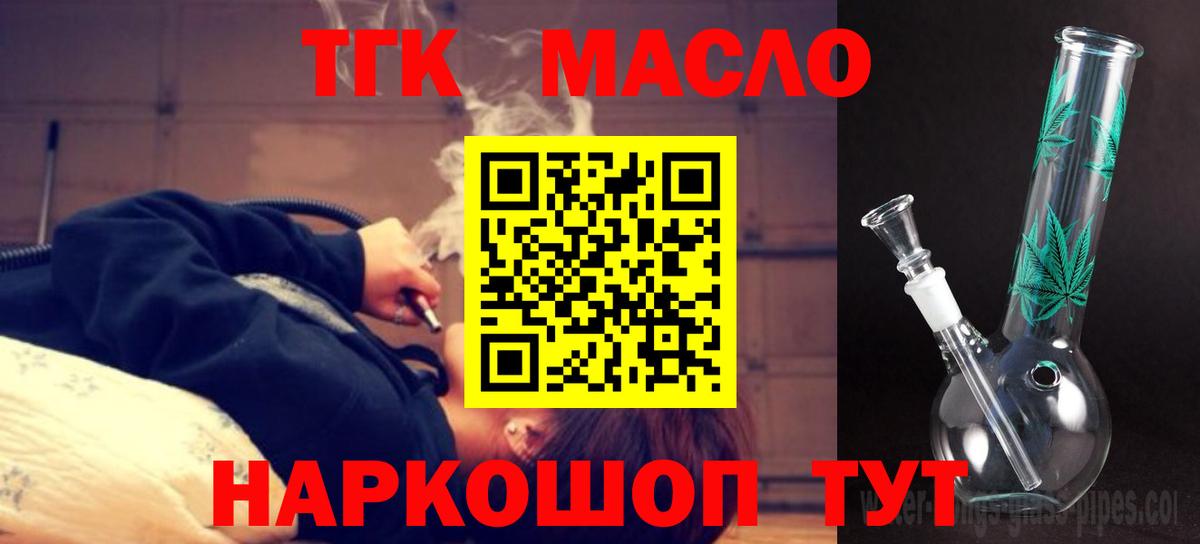 Дистиллят ТГК вейп Кирово-Чепецк